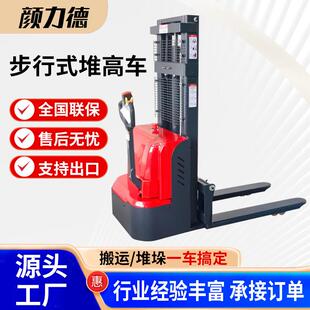 叉车全电动堆高车叉车堆垛托盘电动叉车1.5吨小型液压升高装卸铲