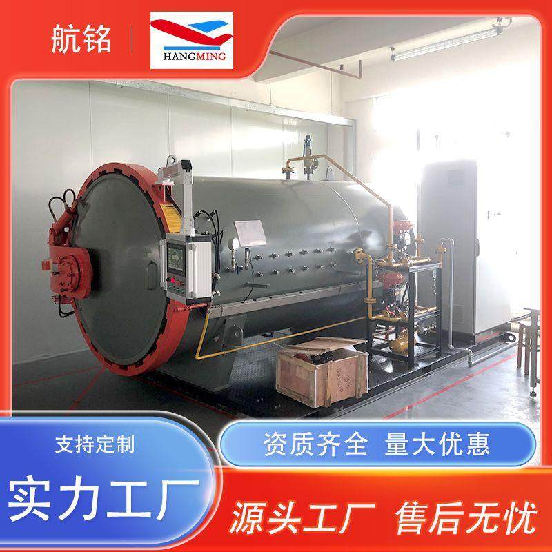 直供环氧树脂艺术品固化成型热压罐实验室用碳纤维异形件热压罐