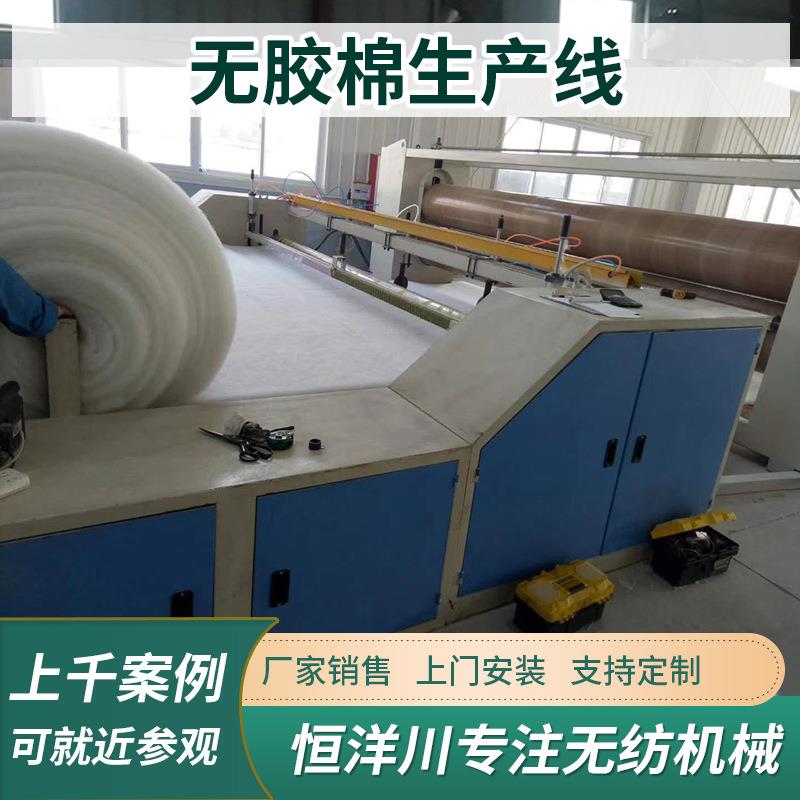 无胶棉机械非织造布无纺布设备喷胶棉无味棉填充棉公仔棉PP棉机械图片