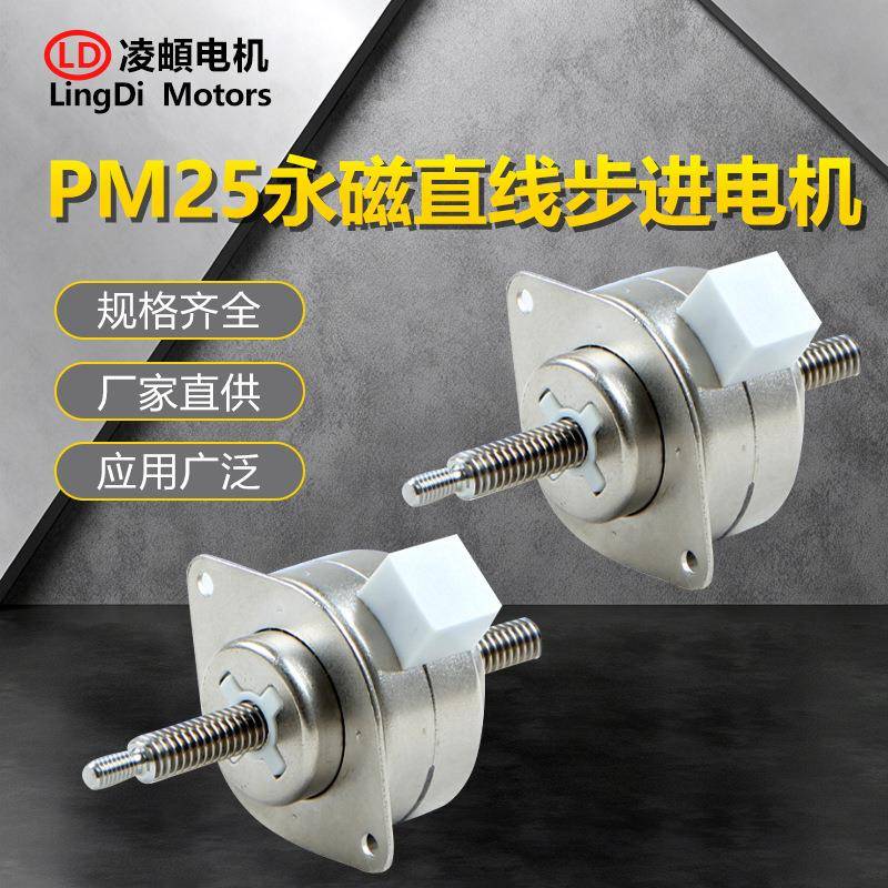 PM36贯通电机大推力低振动低噪音广应用永磁直线步进电机