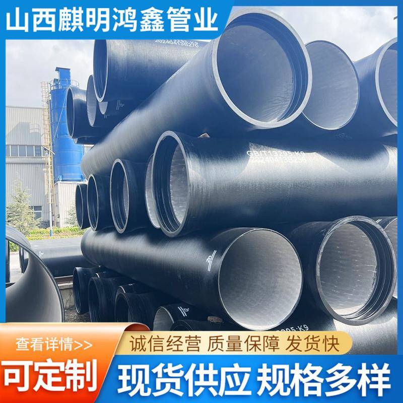 现货DN80100150球墨铸铁管市政给水工程K9球墨铸铁管防腐管道
