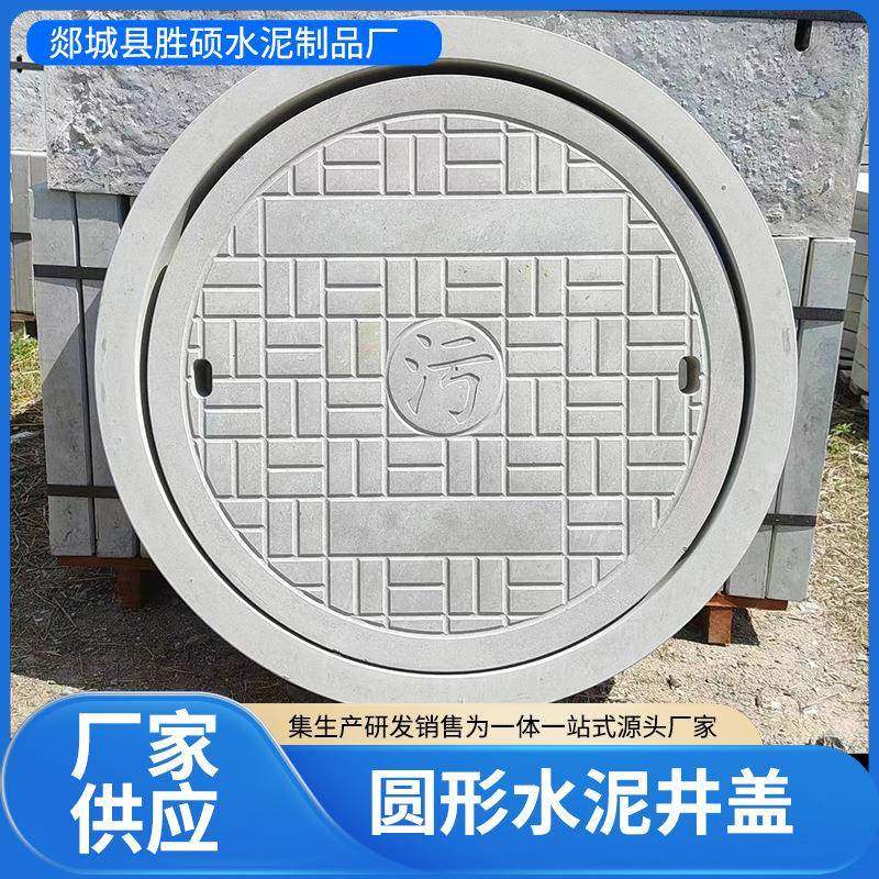 源头厂家水泥井盖圆城市建设市政工程钢纤维混凝土井盖检查井井盖,基础建材,透水混凝土,淘宝优惠券,粉丝福利购,淘宝优惠卷