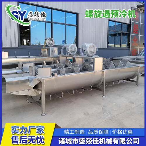 家禽螺旋预冷机鸡白条清洗降温机鸡鸭鹅胴体螺旋预冷机
