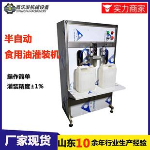 机洗化用品立式 机双头洗衣液定量灌装 气动灌装 餐洗净立式