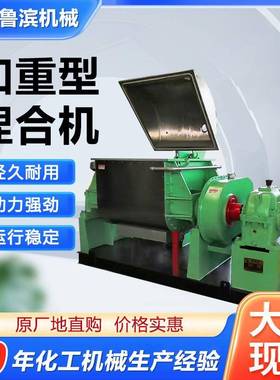 现货供应加重型新款捏合机硅胶捏合抽真空加热翻缸螺杆挤出不锈钢