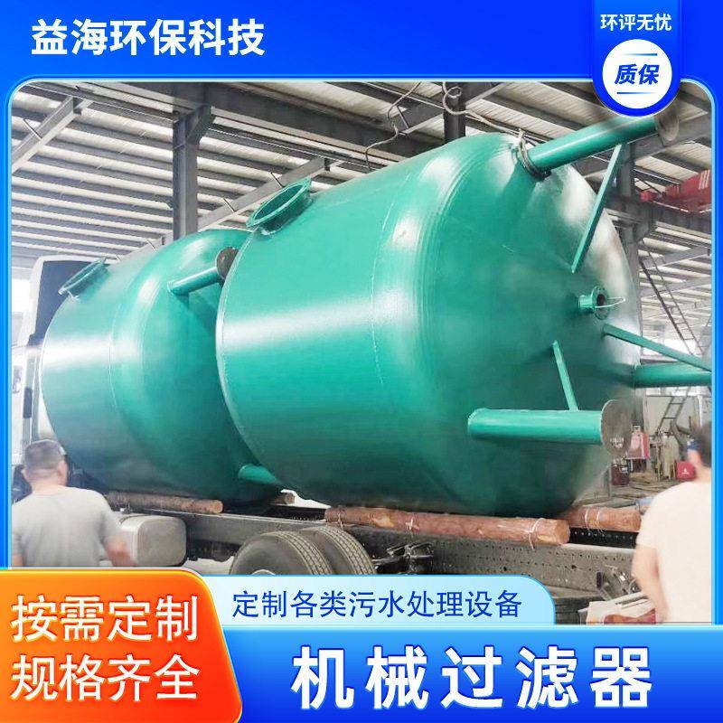 全自动农村井水过滤设备商用除铁锰深井水净化过滤器净水器设备