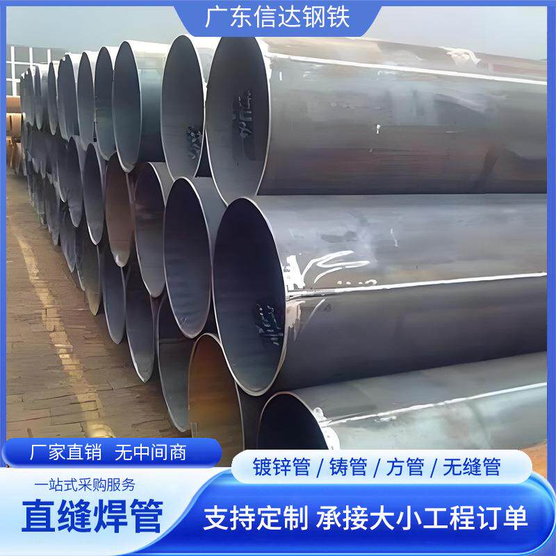 广东Q235B直缝焊管小大口径厚壁卷管材高压防腐螺旋圆钢管商