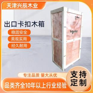 厂家新款木制定制特大号快递物流航空运输收纳免熏蒸出口木箱包装