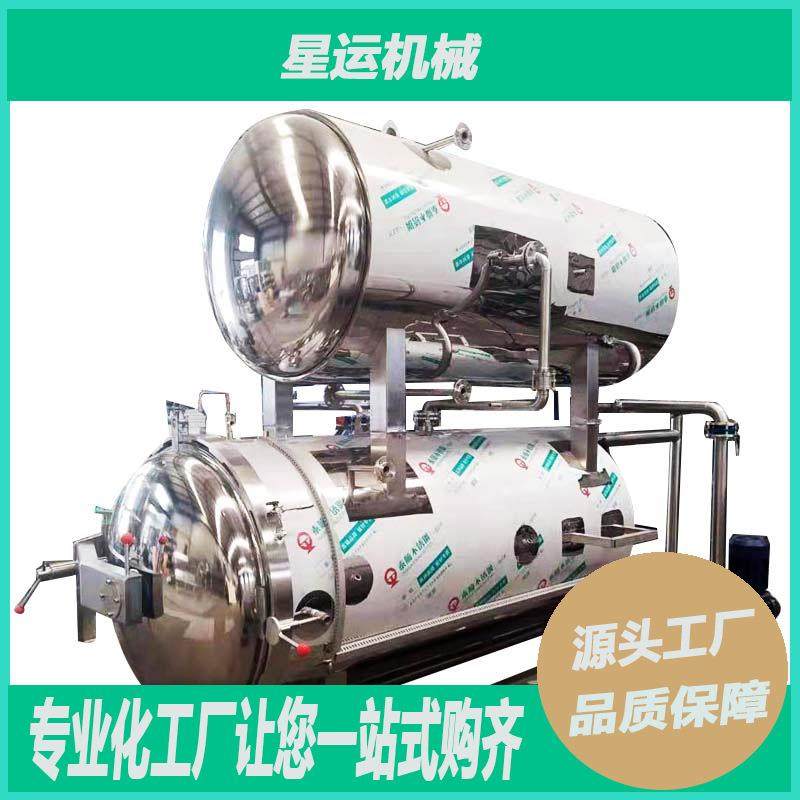全自动口服液喷淋高温高压杀菌锅燕窝杀菌设备玻璃瓶罐头杀菌釜,清洗/食品/商业设备,其他食品加工设备,淘宝优惠券,粉丝福利购,淘宝优惠卷