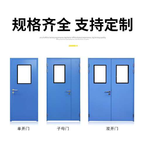 钢制净化密闭门洁净室钢质门车间门医院病房门气密门单开门洁净门