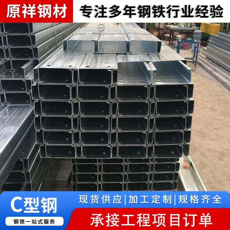 湛江加工大小c型钢冷弯型钢厂家镀锌c型钢304c型钢25*13量大价优