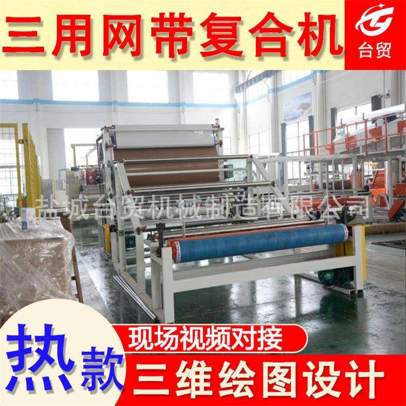 白乳胶复合机耐高温网带复合机汽车座垫复合机三用网带复合机,纺织面料/辅料/配套,其他纺织机械,淘宝优惠券,粉丝福利购,淘宝优惠卷