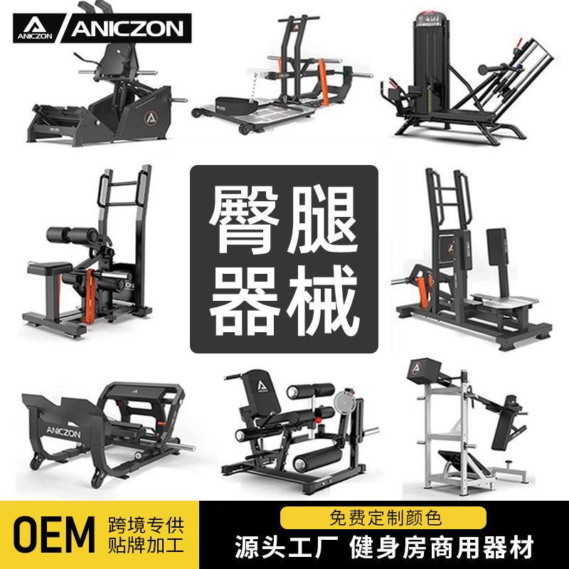 站姿腿部外展机健身房商用臀桥机钟摆深蹲犀牛蹲综合臀腿训练器材