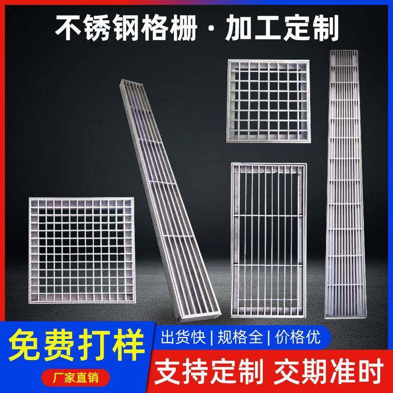 定制304不锈钢格栅热镀锌钢格板餐饮食品厂下水道水篦子地沟盖板,基础建材,木格栅,淘宝优惠券,粉丝福利购,淘宝优惠卷