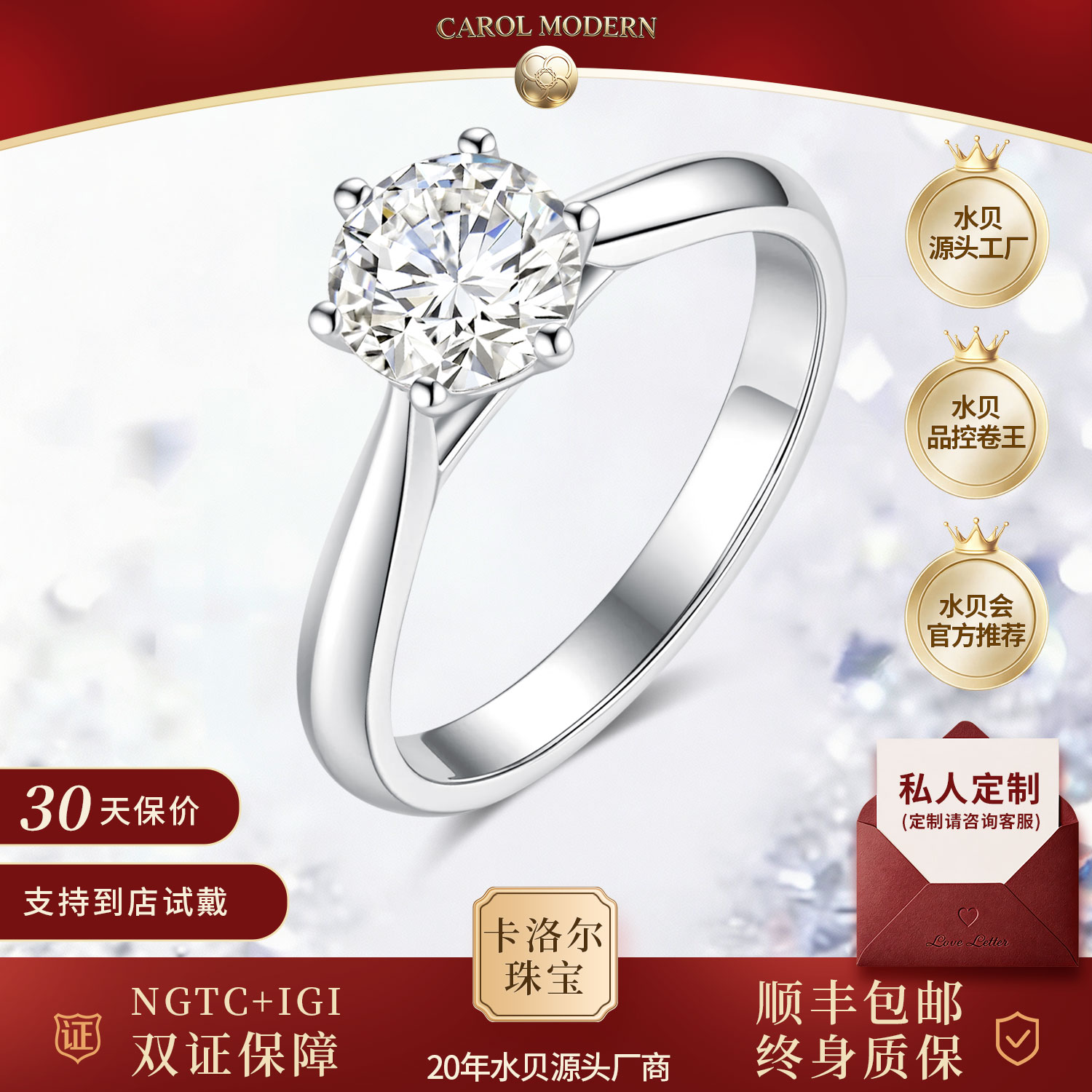 卡洛尔珠宝PT950铂金/18K金培育钻戒指圆钻收腰六爪婚戒求婚女戒