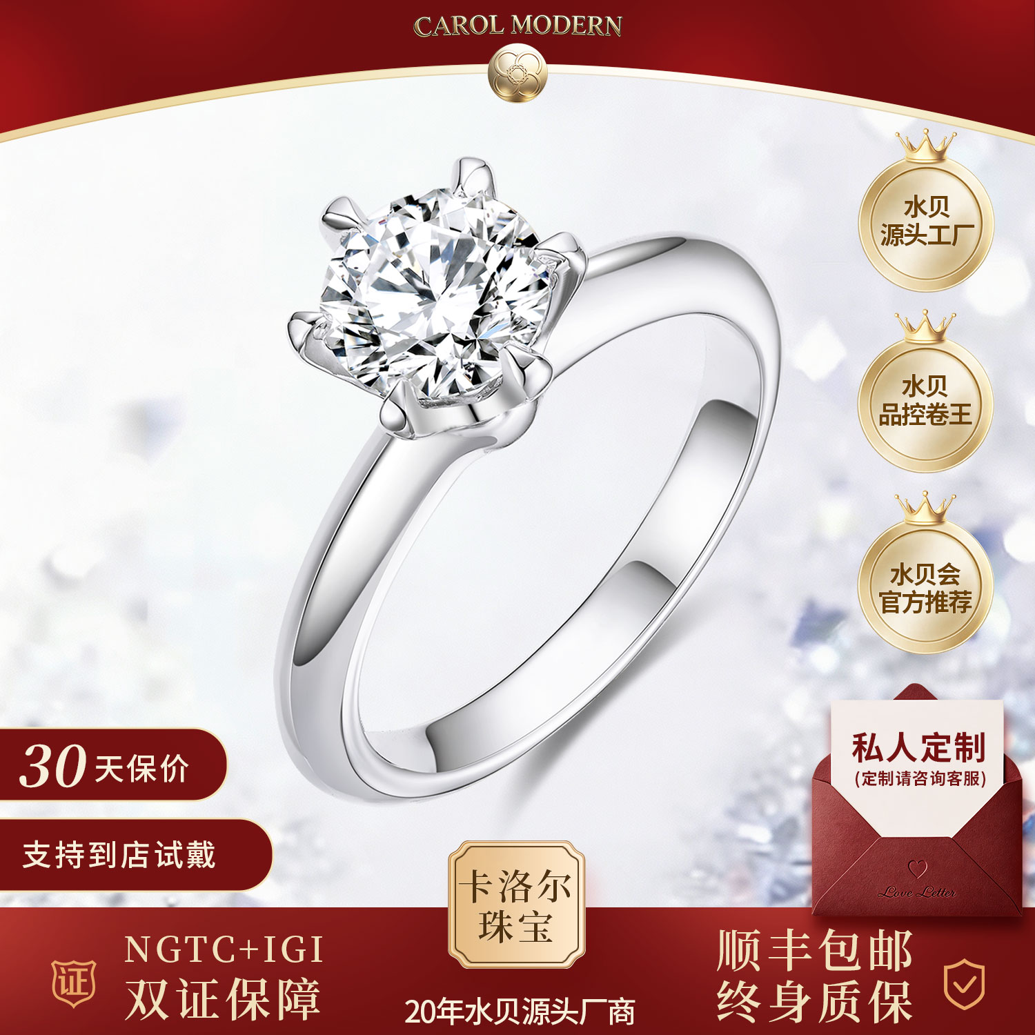 卡洛尔珠宝PT950铂金/18K金培育钻戒指圆钻经典六爪婚戒求婚女戒