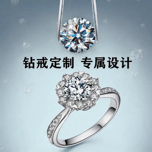 【培育钻定制】18K金/PT950 来图定制 培育钻戒婚戒 双证