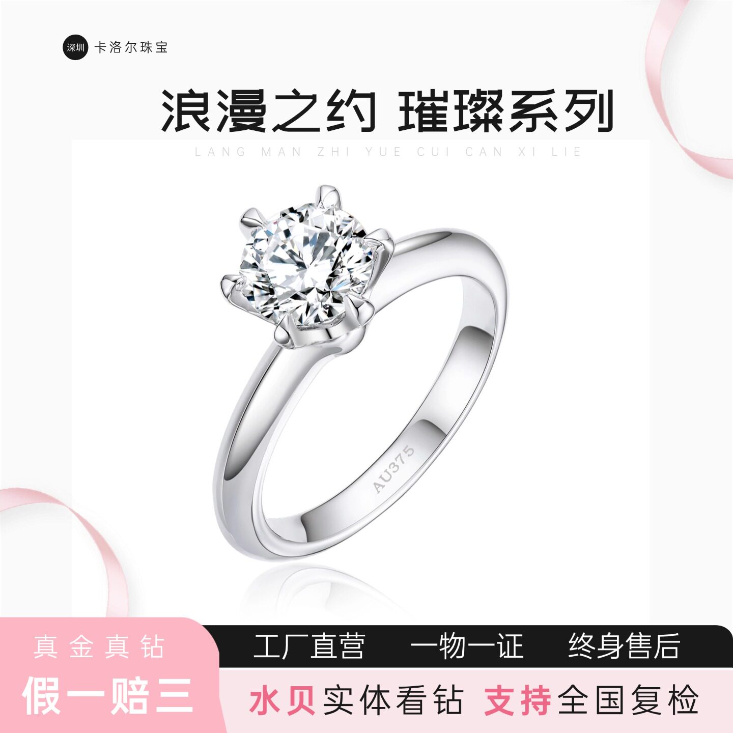 9K金培育钻石戒指女 经典六爪圆钻一克拉 轻奢高级感婚戒求婚钻戒
