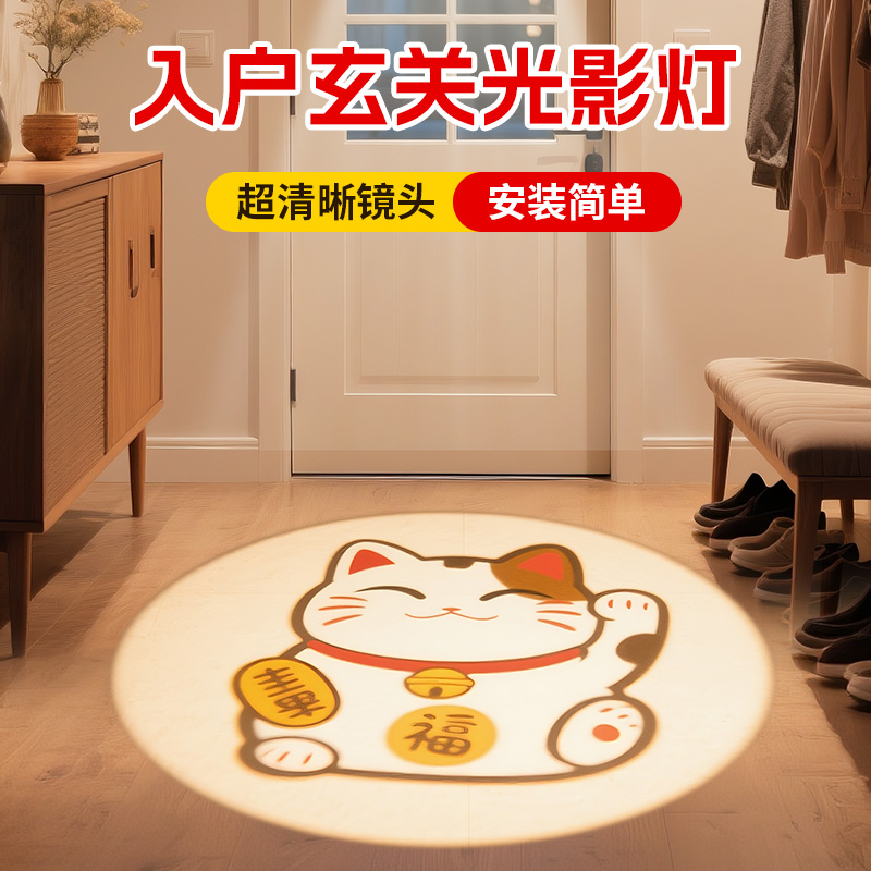 入户门玄关阳台筒灯氛围灯