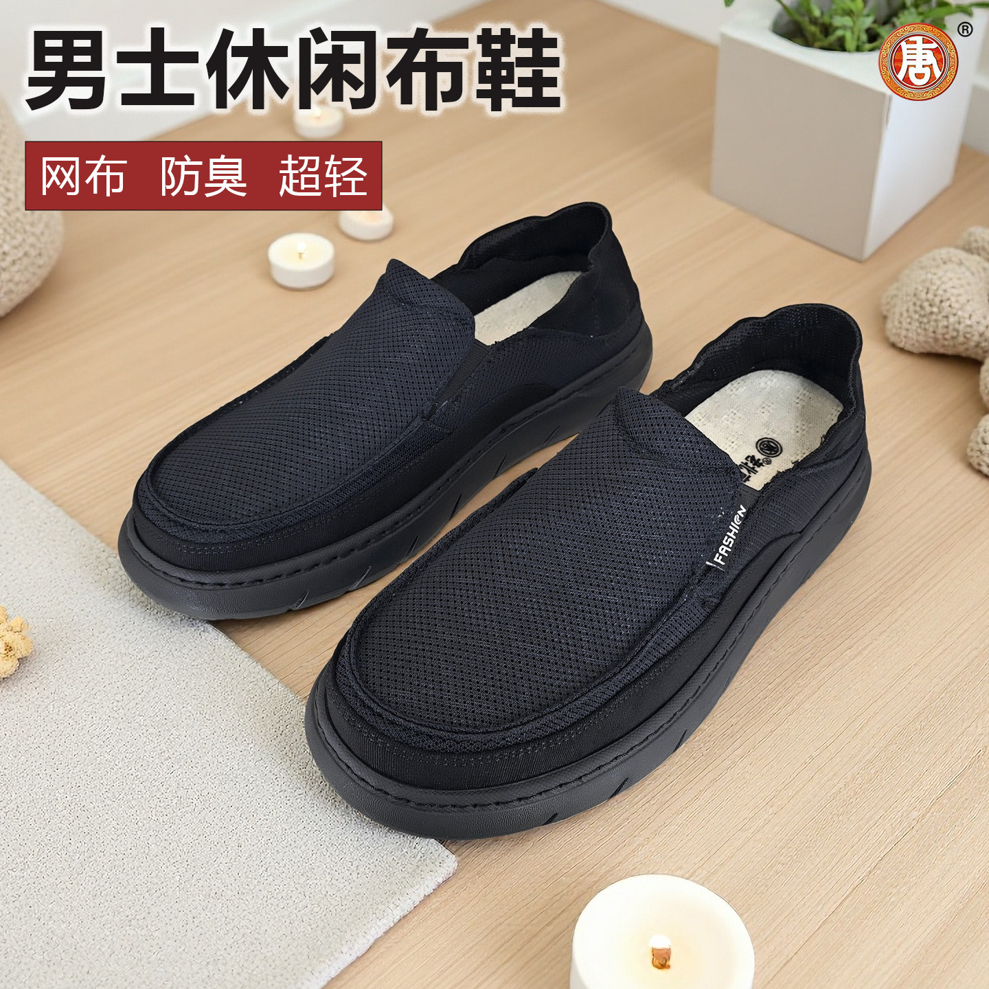 唐牌老北京男士休闲布鞋春夏季透气网布防臭超轻一脚蹬懒人鞋高端