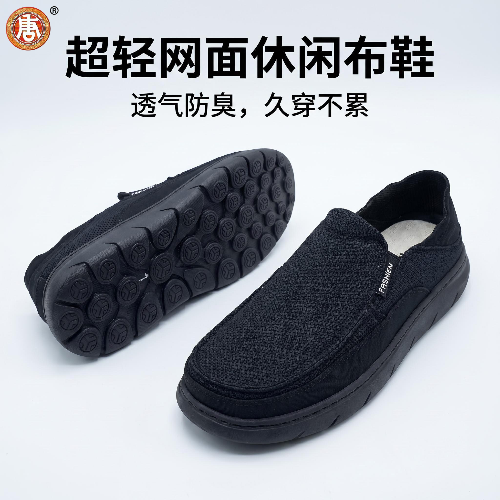 唐牌老北京男士休闲布鞋春夏季透气网布防臭超轻一脚蹬懒人鞋高端