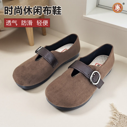 唐牌老北京休闲布鞋绒面透气防臭