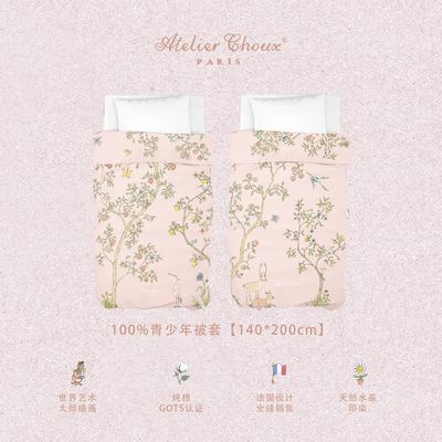 法国AtelierChoux纯棉被套枕套
