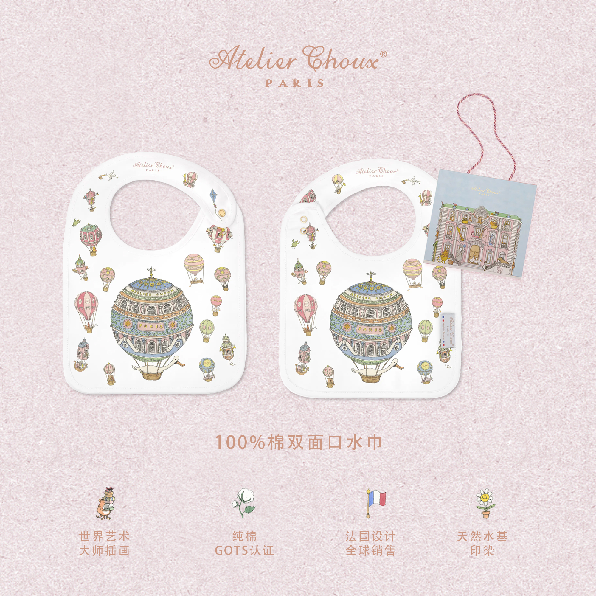 Atelier Choux 围兜新生婴儿宝宝口水巾双面吐奶巾纯棉棉小围嘴