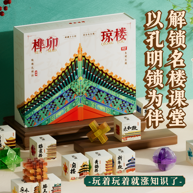 儿童生日礼物大礼盒孔明锁