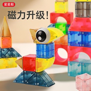 2025新款 3CM大颗粒磁力魔方块积木磁力片磁吸片小玩具生日礼物
