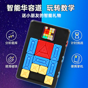 520+题库智能华容道数字滑动闯关拼图逻辑思维训练儿童智能男女孩