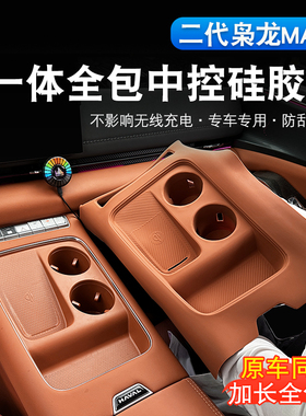 二代枭龙max/哈弗H6L一体式中控无线充硅胶垫面板保护套内饰用品