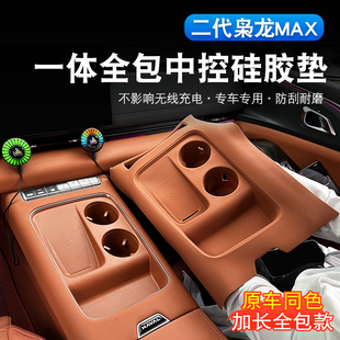 二代枭龙max/哈弗H6L一体式中控无线充硅胶垫面板保护套内饰用品