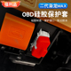 二代哈弗枭龙max车内OBD接口硅胶保护罩H6L诊断电脑插口防尘盖帽