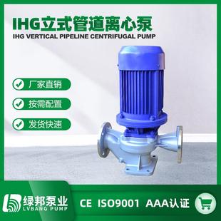 不锈钢耐高温热水管道增压离心泵单级单吸耐240度高温泵 GRG立式