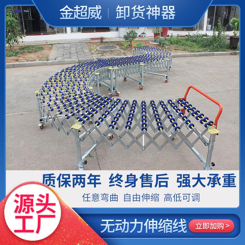 卸货神器无动力福来轮伸缩线物流电商超市仓库卸货滑梯输送机