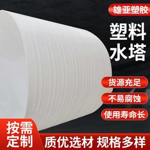 1.5吨大容量PE水箱储水罐化工蓄水桶 雄亚塑料加厚牛筋水塔立式