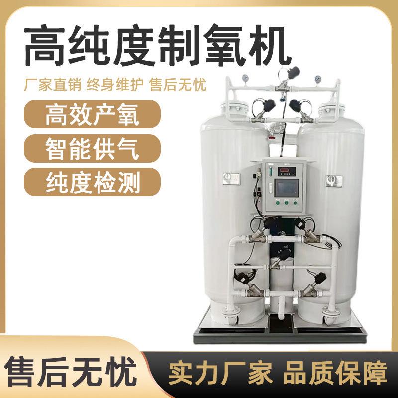 工业制氧机大型养殖助燃工业用制氧机工业变压吸附空分设备