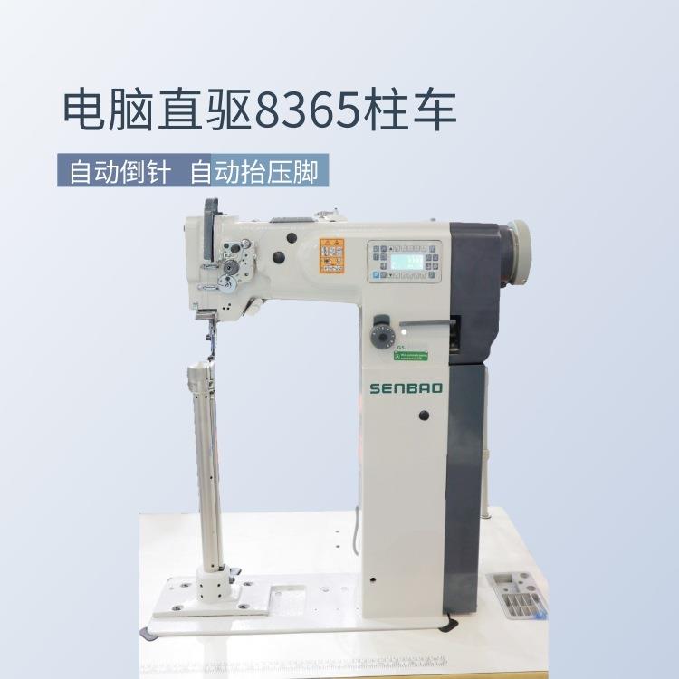 8365特高型电动缝纫机直驱电脑高头车汽车脚垫包边机高柱车