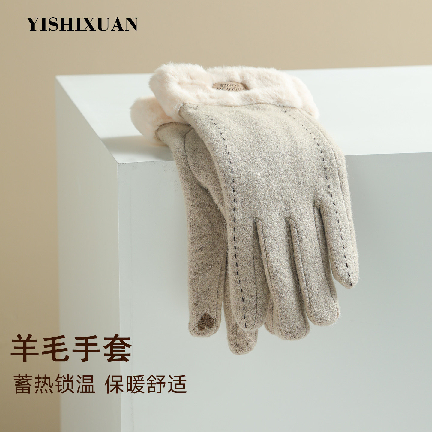 【真羊毛手套】-（防寒保暖）图片