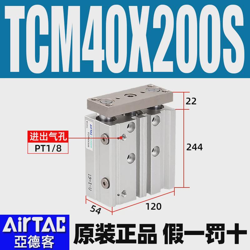 轴客带导杆三亚德三杆气缸tcm6/10/12/16/20/25x15*10-20-50-新款