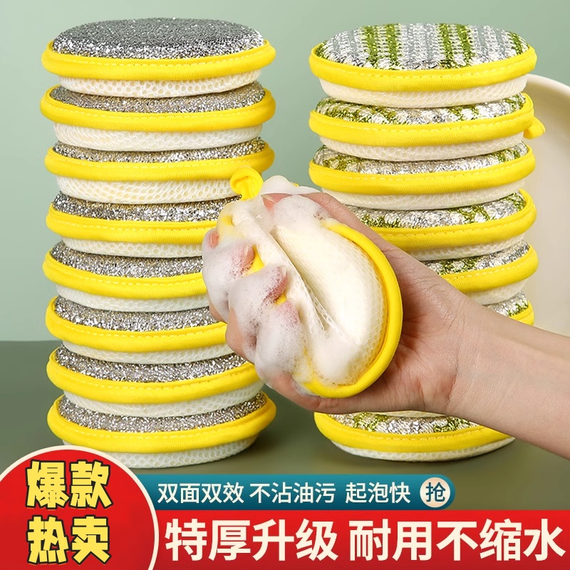 洗碗海绵块厨房不沾油刷锅神器