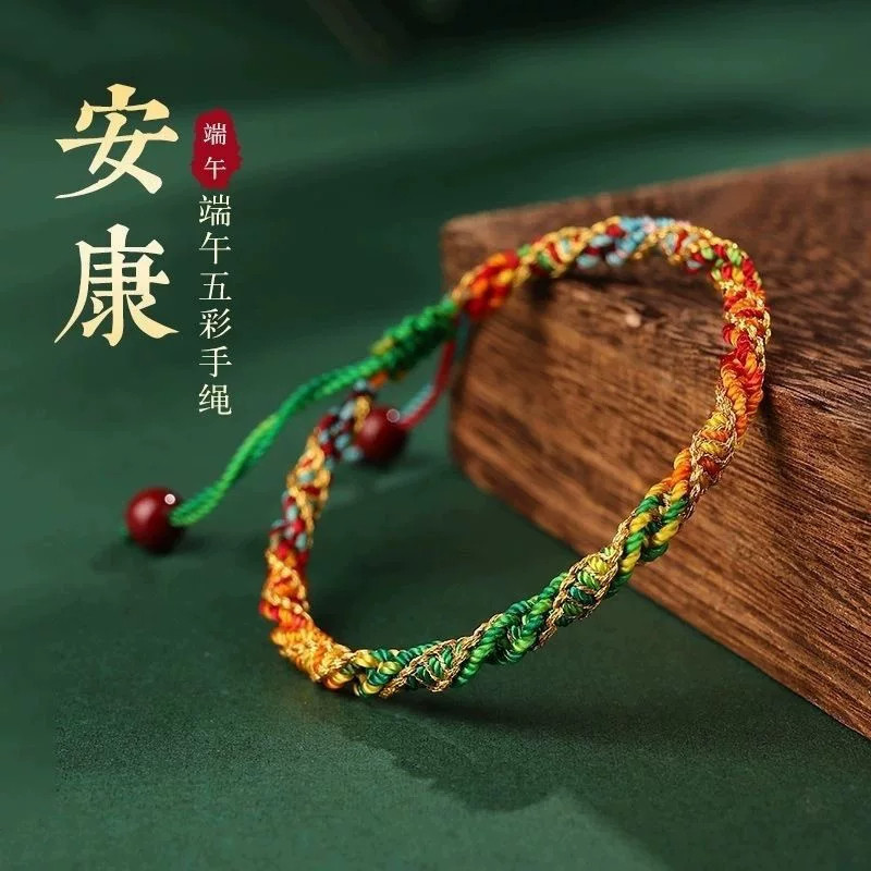 端午五彩绳手工编织手链