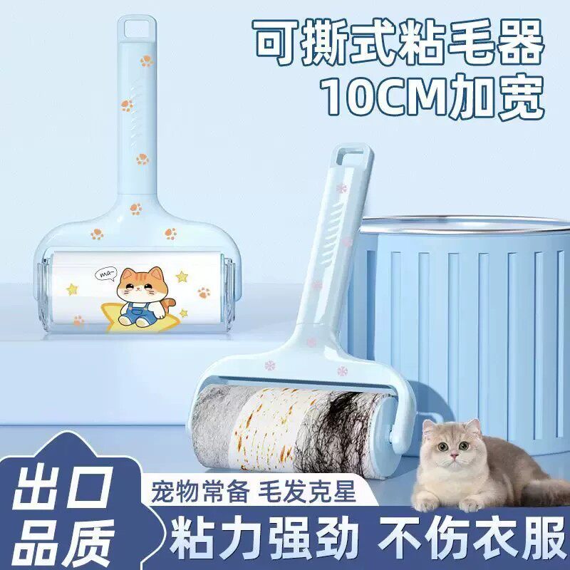 腊肠狗可撕式高粘粘毛滚筒