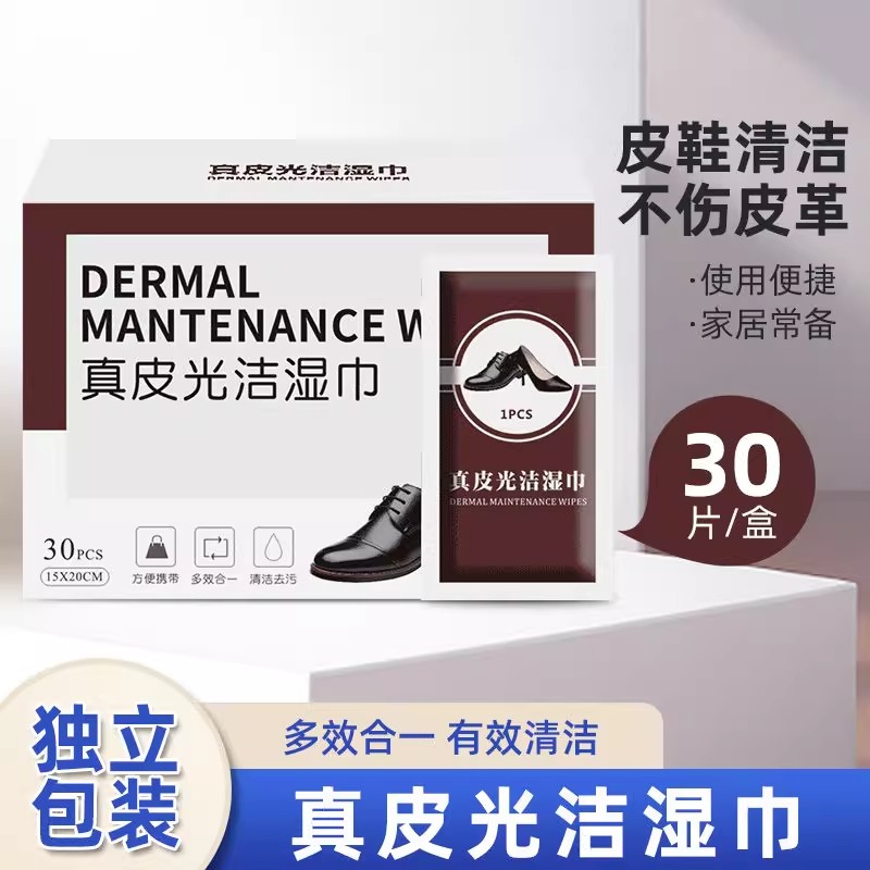 擦鞋神器清洁上光去污皮革保养