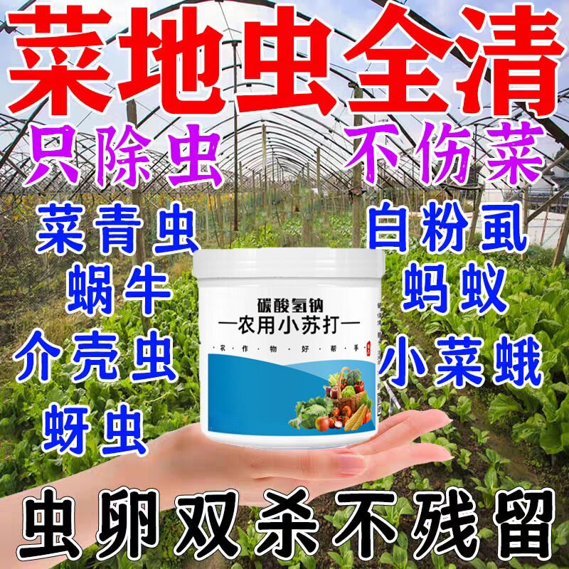 碳酸氢钙小苏打无机肥蔬菜果树