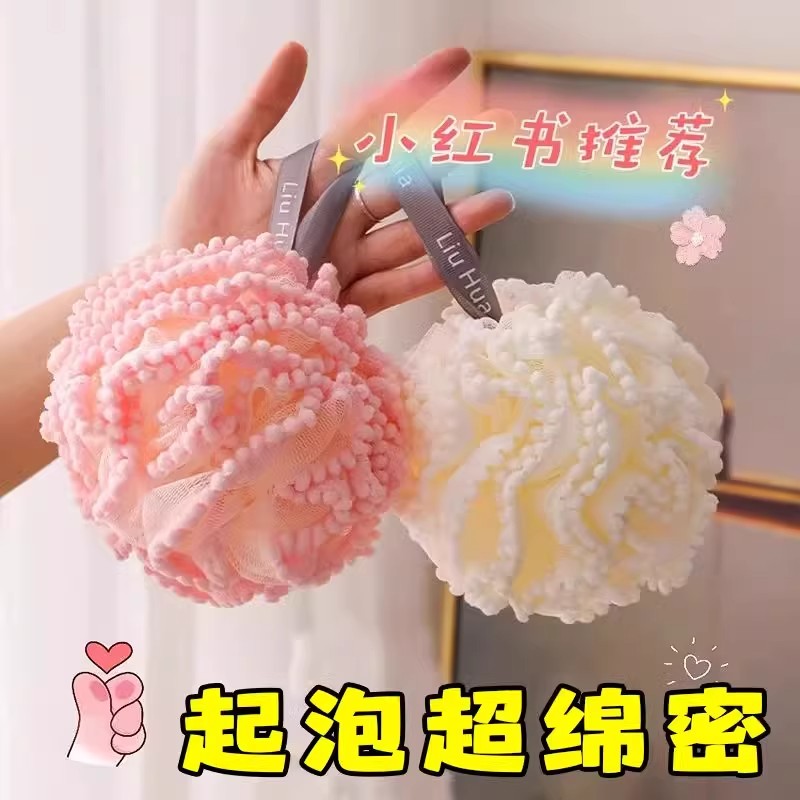 大号雪球浴花柔软泡澡球