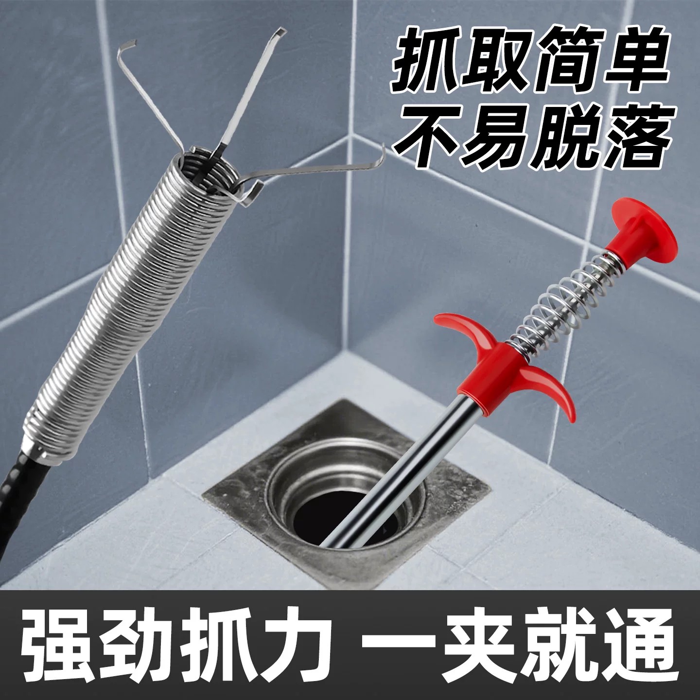 家用马桶地漏四爪管道疏通器