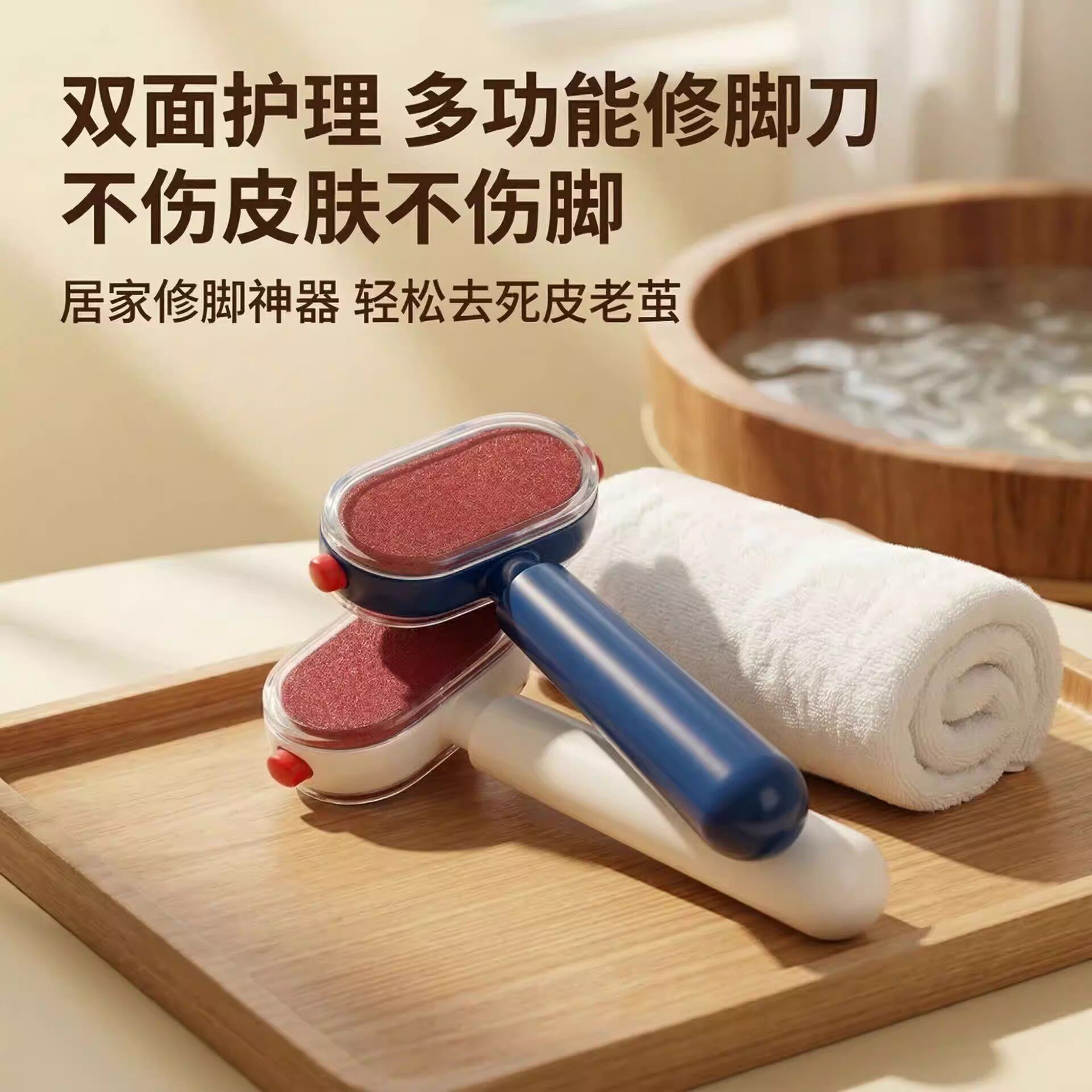 双面修脚刀去后跟死皮老茧不伤肤