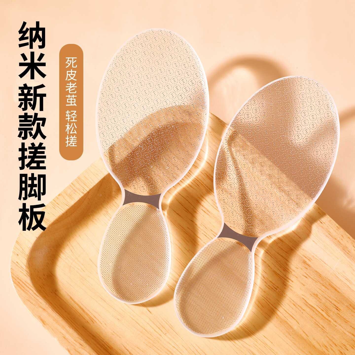 纳米去死皮老茧手足修脚搓脚板